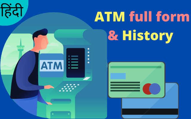 ATM Full Form in hindi