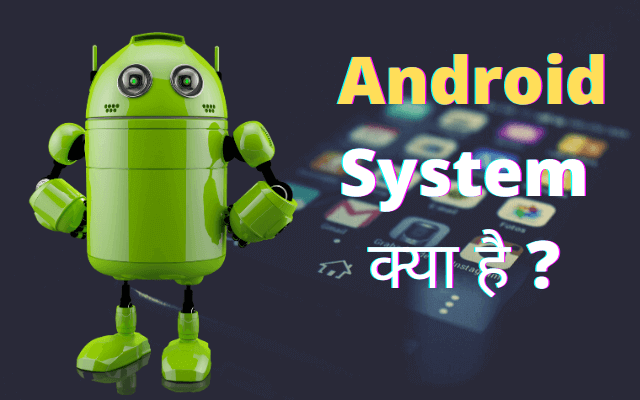 Android System Kya Hai