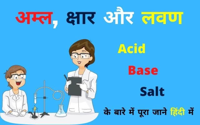 Different between Acid and Base