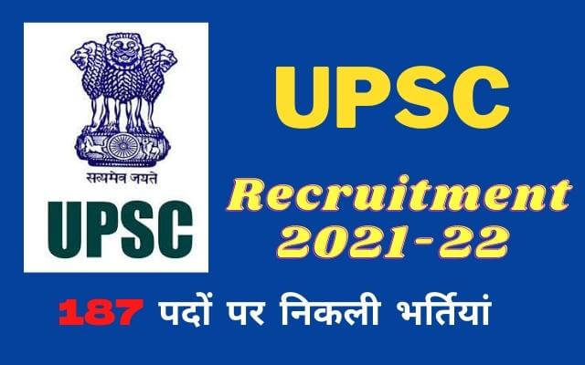 UPSC Recruitment 2021in Hindi