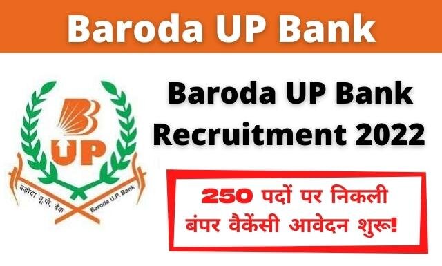 baroda up bank recruitment in hindi