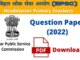 bpsc headmaster previous year question paper in hindi