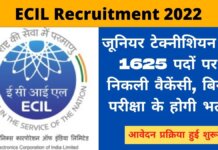 ECIL recruitment 2022 in hindi