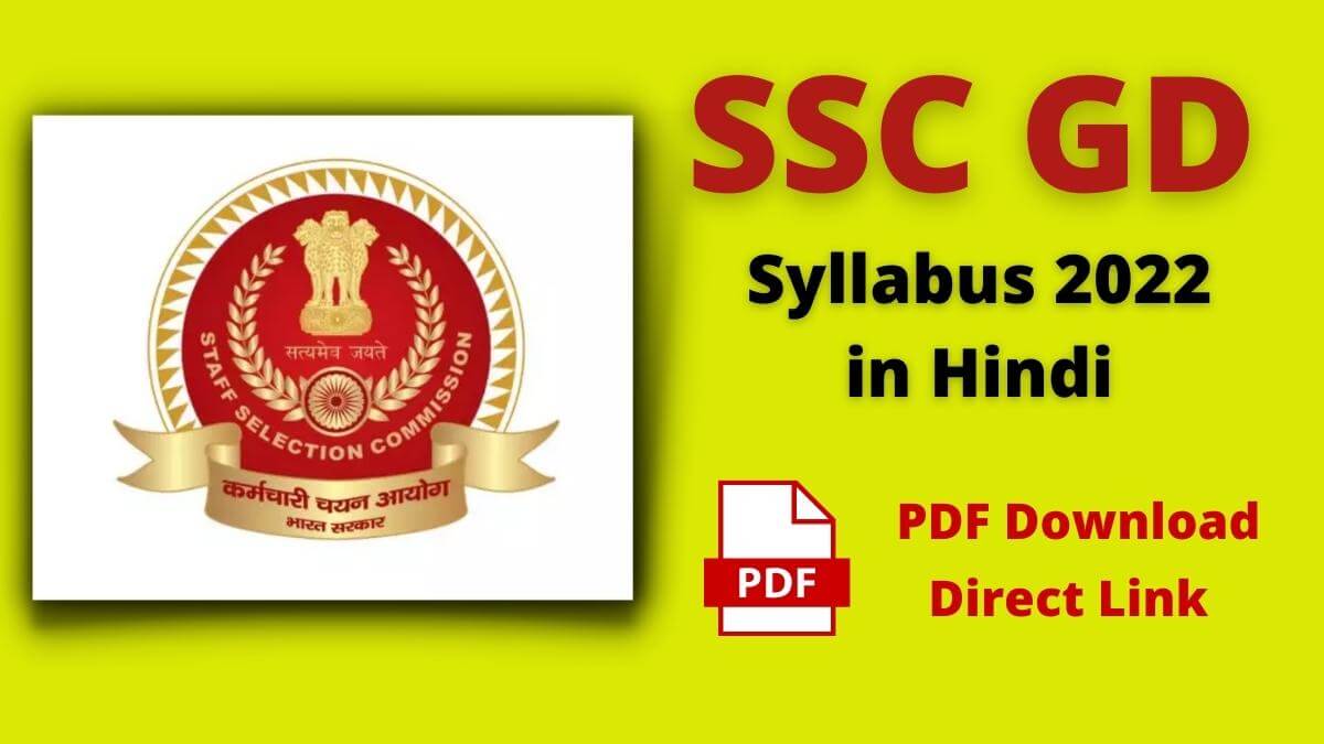 SSC GD Syllabus 2022 in Hindi PDF Download