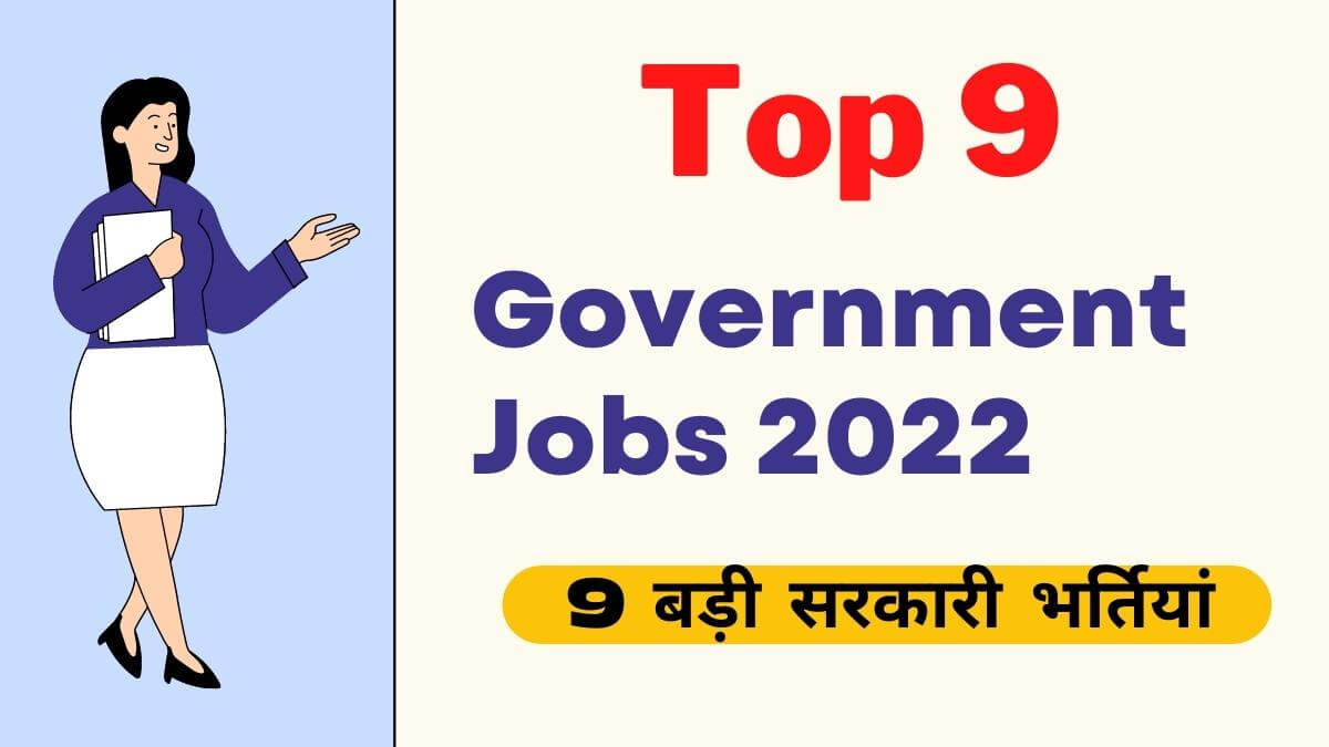 government jobs may 2022 in hindi