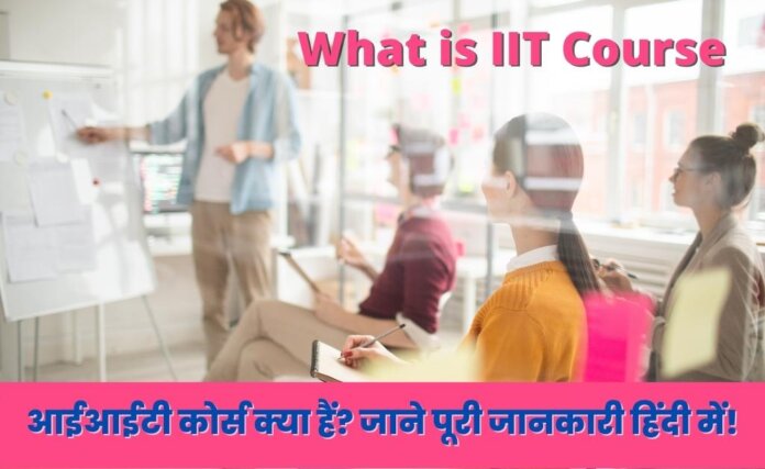 IIT Course Kya Hai in Hindi
