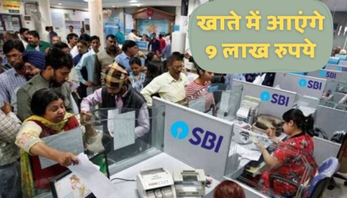 SBI Bank is giving loan up to Rs 9 lakh without documents