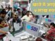 SBI Bank is giving loan up to Rs 9 lakh without documents