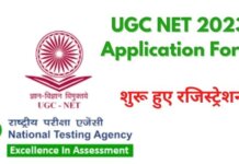 ugc net 2022 application form in hindi