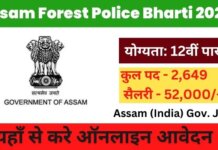 Assam Forest Police Bharti 2023