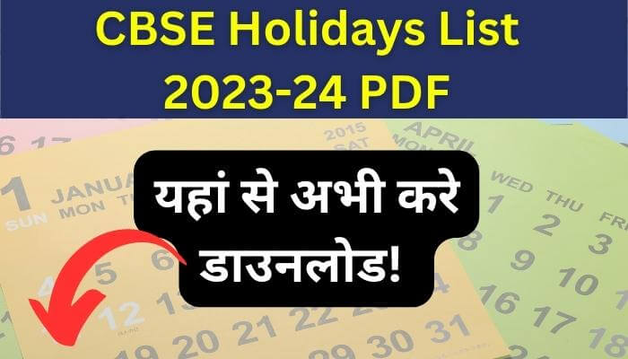 CBSE Holidays List 2023-24 PDF in hindi