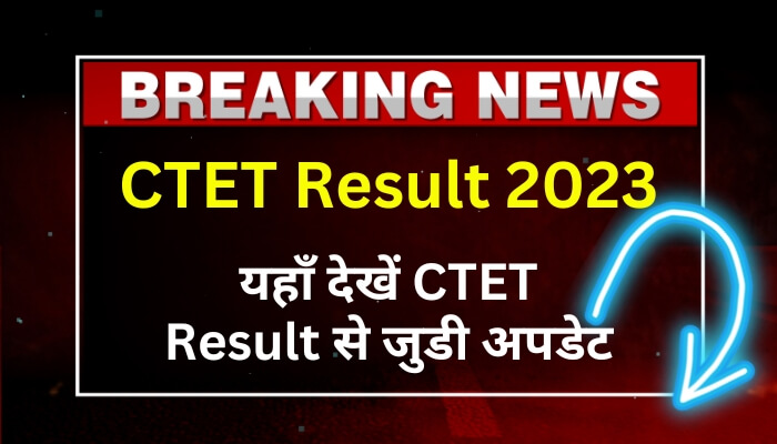 ctet result 2023 in hindi